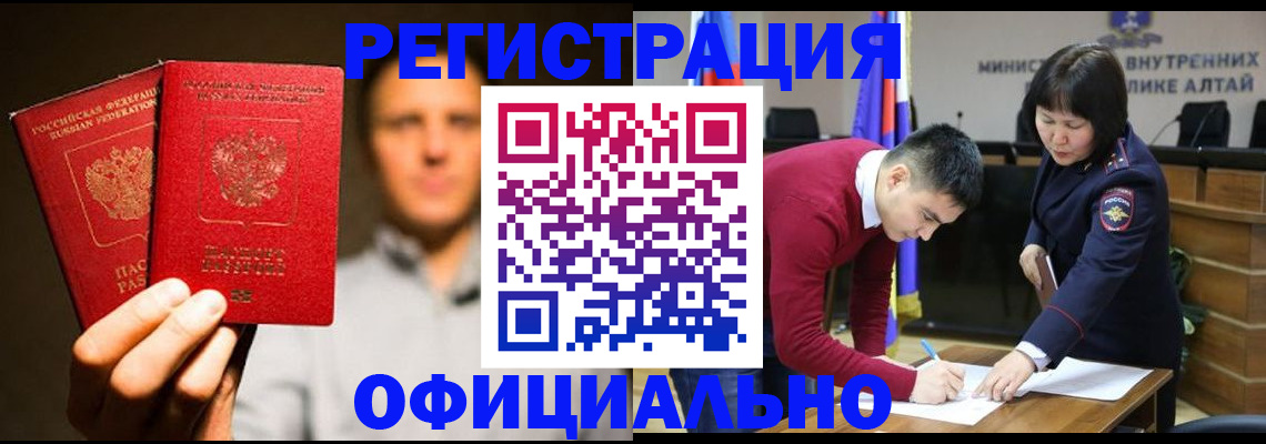 временная прописка в Великом Устюге