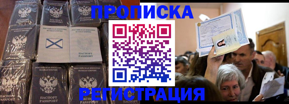 прописка ребенка в Великом Устюге